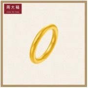 CHOW TAI FOOK 周大福 传承系列 F221843 中性素圈足金戒指 20号 5.8g2558元（包邮、需用券）