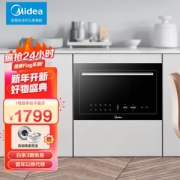 Midea 美的 极光系列 TG025QJG-NAH 微烤一体机