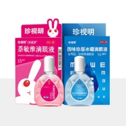 拍2件【珍视明】冰硼滴眼液*2瓶