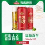 青岛啤酒 10度福禧罐啤酒 500ml*12听