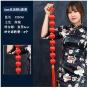 爱新奇 春节小灯笼挂饰 丝光球8连串