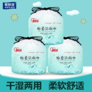 爱肤佳（aifujia）一次性洗脸巾 3包