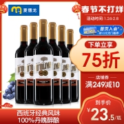 纯进口、保税仓发货！750mlx6支 西班牙进口 丹魄半干红葡萄酒