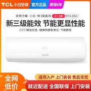 TCL小白空调大1.5匹新三级冷暖变频宿舍家用壁挂式挂机35XB11(B3)