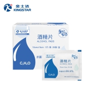 春节不打烊，卫消字认证，10x15cm大尺寸：40片 金士达 75%医用酒精棉片