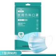 京喜app、有券的上:君霖 蓝湾安康 一次性医用外科口罩 50片