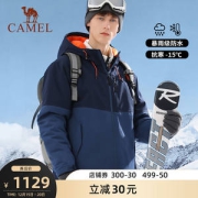 骆驼 珠穆朗玛系列 男女 夹棉加厚冲锋衣 防水透湿10000+