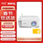 31日0点、PLUS会员：BenQ 明基 E520 智能无线投影机