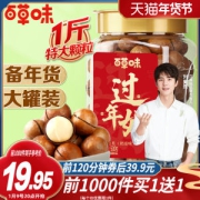 百草味 奶油味夏威夷果 500g罐装