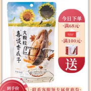 内蒙古特产  喜谈 五香/焦糖/山核桃瓜子 99g*5袋