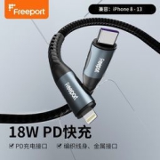 FREEPORT 苹果PD快充线 1m