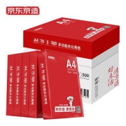京东京造 70g A4复印纸 打印纸 中高档品质 500张/包 5包/箱（2500张）