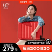 小米旗下 90分 七道杠 静音万向轮行李箱 20寸