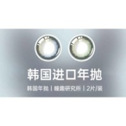 Kilala 可啦啦 韩系美瞳年抛女 2片/装