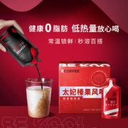 肯德基 KCOFFEE 鲜萃咖啡液 20ml*12包单盒