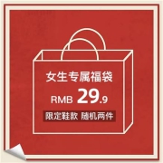 回力 女生专属福袋 休闲鞋
