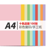 凑单品、需亲子会员券：欣码（Sinmark）a4复印纸  彩色  100张  80g