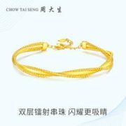 CHOW TAI SENG 周大生 黄金极光金双层手链 G0ZC0168 约10.11g4195.34元 包邮（约415元/g，双重优惠）
