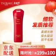 TSUBAKI 丝蓓绮 奢耀柔艳洗发露 400ml