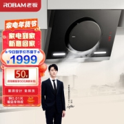 ROBAM 老板 CXW-200-26A5S 侧吸式吸油烟机