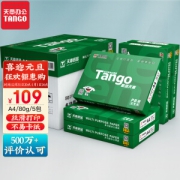 4日0点、PLUS会员：TANGO 天章 新绿天章80g A4复印纸 500张/包 5包装（2500张）