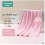 Purcotton 全棉时代 婴儿纱布浴巾 80*115cm