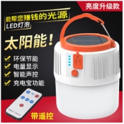 THERM-A-REST KQ4419 太阳能户外灯