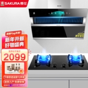 樱花(SAKURA) 油烟机天然气烟灶套装2706 9209