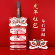 XIONGYING 雄毅 2022虎年折叠红包 平安喜乐 6卡位