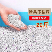 猫砂除臭20斤装40斤10kg膨润土大颗