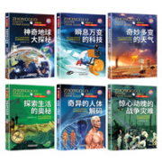 《中国少儿探秘百科》全套6册￥21.80 2.3折