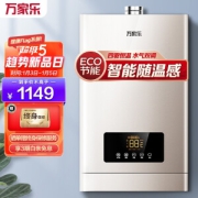 PLUS会员：macro 万家乐 JSQ30-D5 燃气热水器 16L