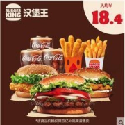 百亿补贴：BURGER KING 汉堡王 明星皇堡3人餐 单次兑换券