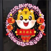 京喜app、有券的上:千棵树 新年贴纸新年窗花贴 桃花虎到 28*28cm+赠品窗花*2件