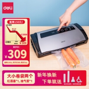 deli 得力 14886 真空封口机过塑机 白色