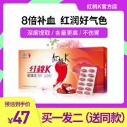 红桃K 依瑞片 24片*2盒盒  改善贫血提高免疫