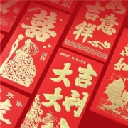 有券的上:厨格调 新年烫金压岁红包 6个装*4件