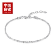 中国白银 星耀系列 925银素手链49元包邮
