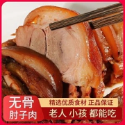 脱骨肘子熟食五香猪肘子肉开袋即食250g