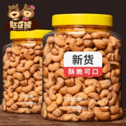 再降价：憨豆熊 炭烧腰果 500g / 罐