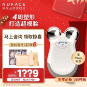 20点开始：NuFACE mini V颜微电流美容仪 白色