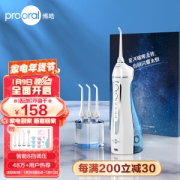 prooral 博皓 5025 冲牙器 天空蓝