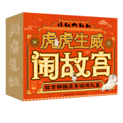 虎虎生威闹故宫 故宫御猫虎年游戏礼盒