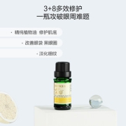 AFU 阿芙 神采多效眼部精华油 10ml
