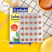 百年品牌，德国进口，护肝解酒：60片 Zirkulin哲库林 奶蓟草护肝片