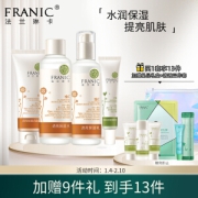 FRANIC 法兰琳卡 维C沙棘透亮保湿礼盒 （洁面乳120ml+保湿水120ml+保湿乳120ml+眼霜20g）（赠 清透旅行套装10ml*3+芦荟胶8ml +面膜*3)