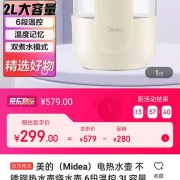 美的（Midea）电热水壶 不锈钢热水壶烧水壶 6段温控 3L容量智能 SP20X2-102A