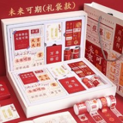 唐赋 故宫手账本贴纸套装礼盒
