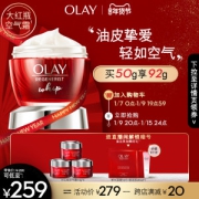 玉兰油Olay 大红瓶 新生塑颜紧致金纯面霜 92g