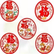 京喜APP：欧凯奇 2022年春节福字窗花 27*27cm 彩色 20张
